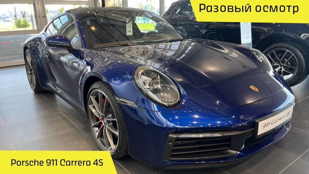 👍 Выездная диагностика Porsche 911 Carrera 4S