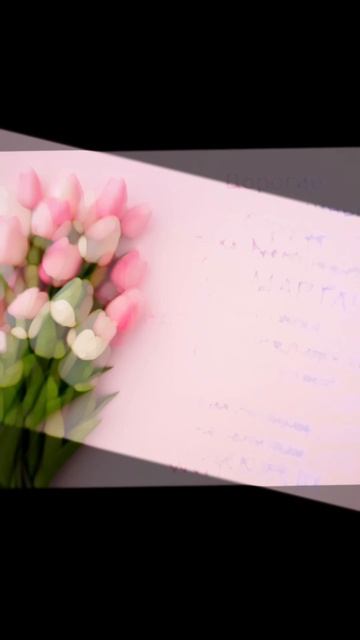 С 8 марта 🌷.