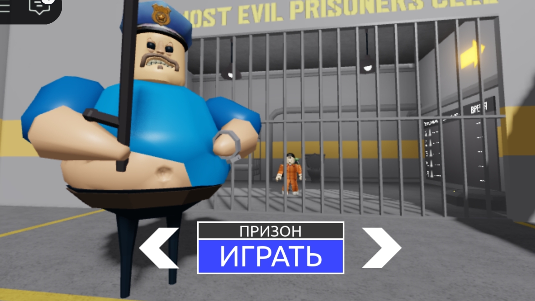 Я сбежал из сумасшедшей тюрьмы Барри! В роблокс