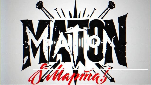 MatON - 8 марта (AI) - Проект "Музыка со смыслом" - Премьера новой песни! С 8 марта, милые дамы!