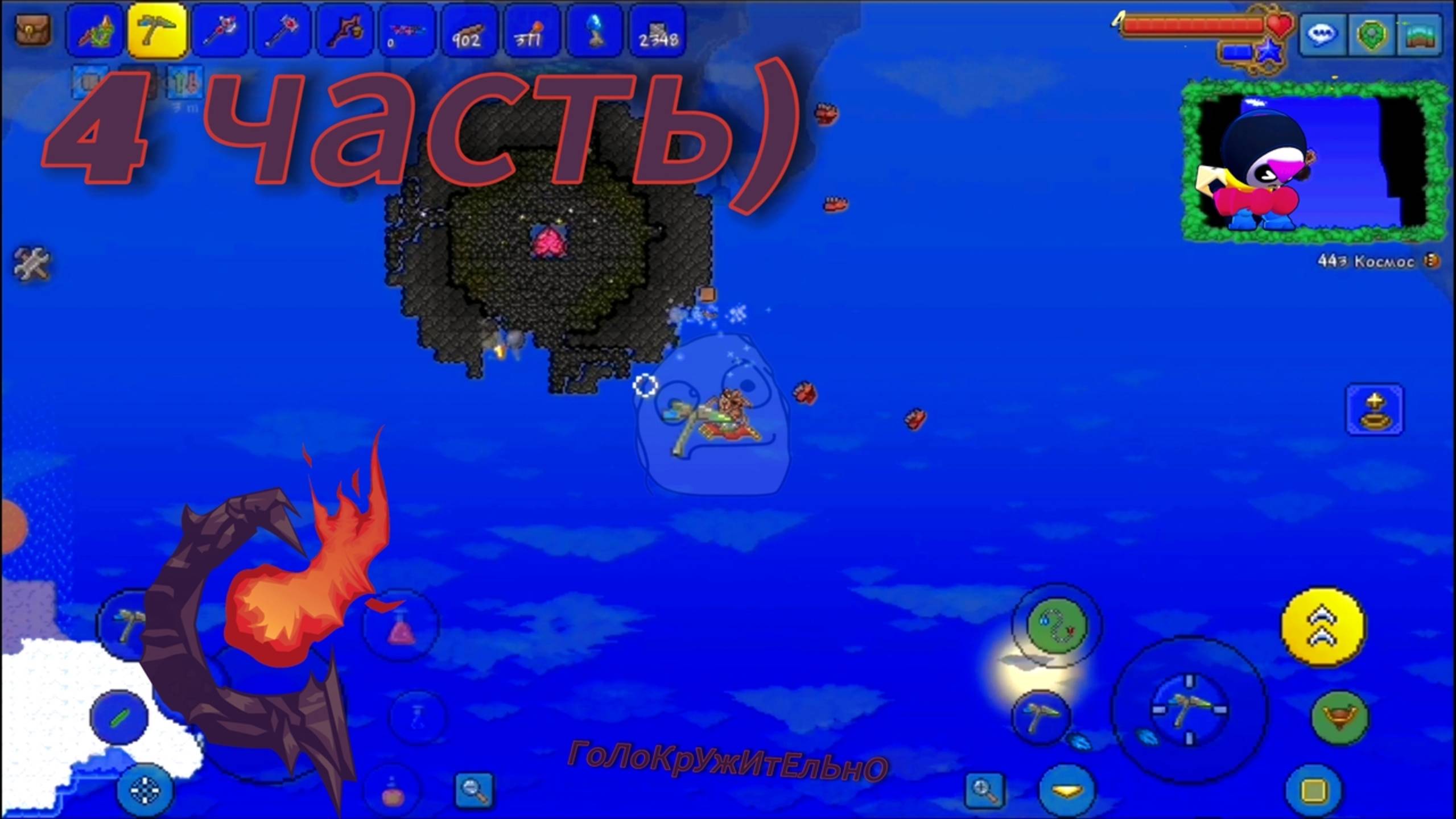 Выживание в каламити мод Тераррия #4 #каламити #терария #terraria