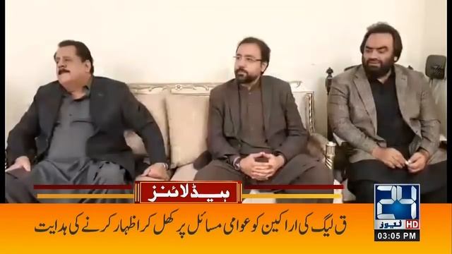 Maryam Nawaz And Junaid In Trouble, PM Locked In Room | 3pm News Headlines | 17 Feb 2022 |24 News H