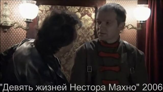 Троцкий о Несторе Махно