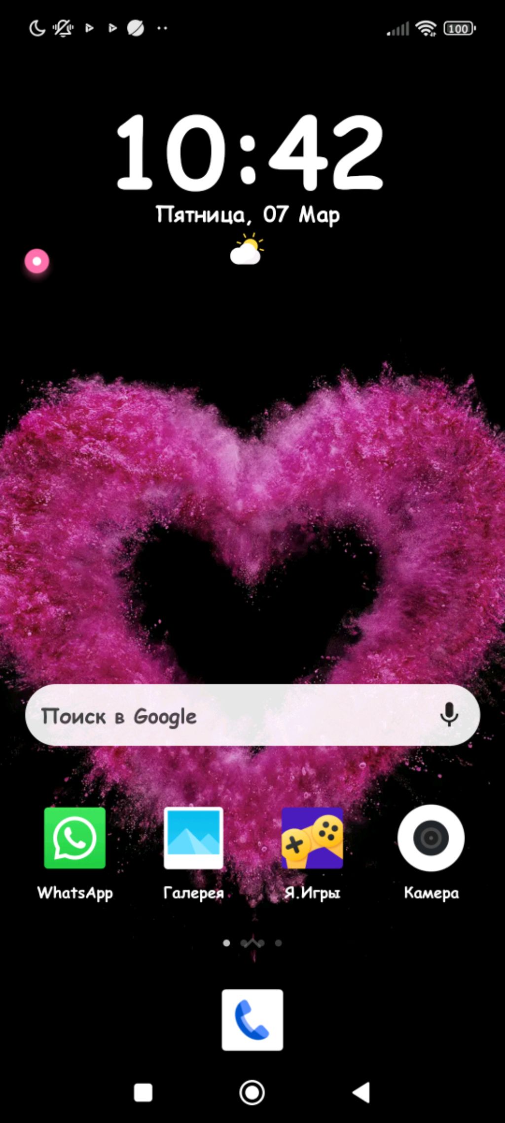 вотик