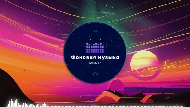 Фоновая музыка - loFi Hip Hop 93