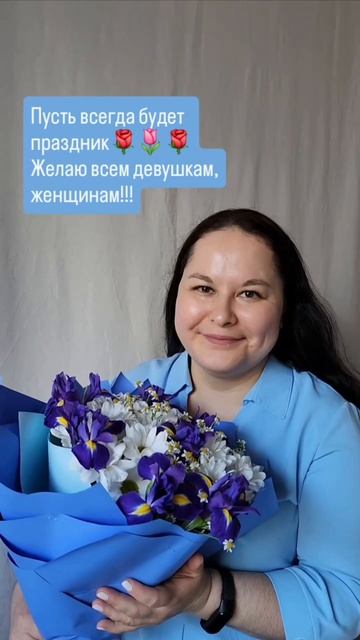 8 марта! С праздником 💐