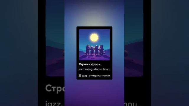 стражи фурри