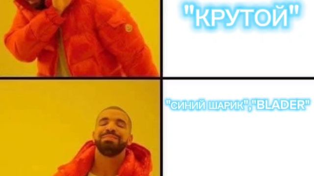 КРУТОЙ БОЛЬШЕ НЕ КРУТОЙ 😎