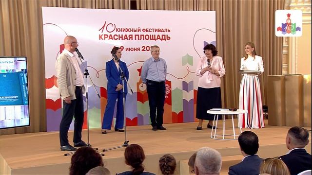 Награждение в словарно-энциклопедической номинации конкурса «Лучшие книги года 2023» (07.06.2024)