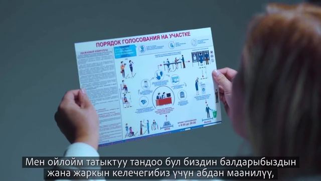 Ден соолугунун мүмкүнчүлүктөрү чектелүү жарандардын шайлоо укуктарын ишке ашырууну камсыз кылуу