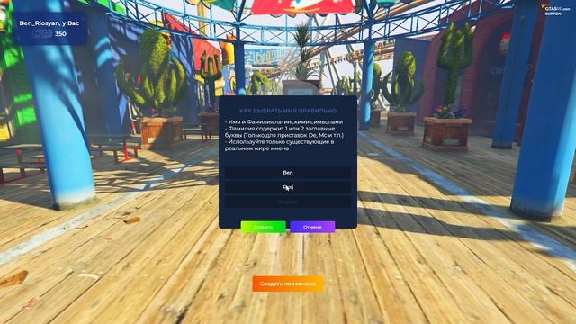 САМОЕ ПРОВАЛЬНОЕ ОТКРЫТИЕ GTA 5 RP BURTON!