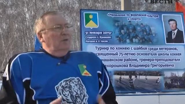 Турнир по хоккею с шайбой имени Нехорошкова В Г