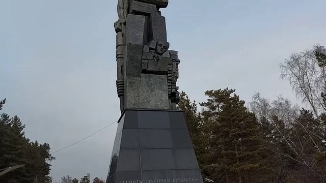 Кемерово - город шахтёрской славы (1)