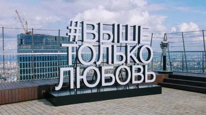 Свадебное электронное приглашение "Москва Сити"