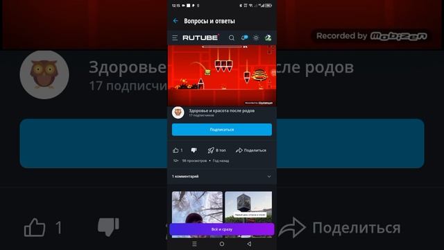 Смотрю видос геометри Даш clutterfunk