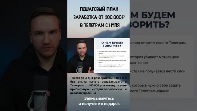 Как выбрать тему Телеграм канала в 2025