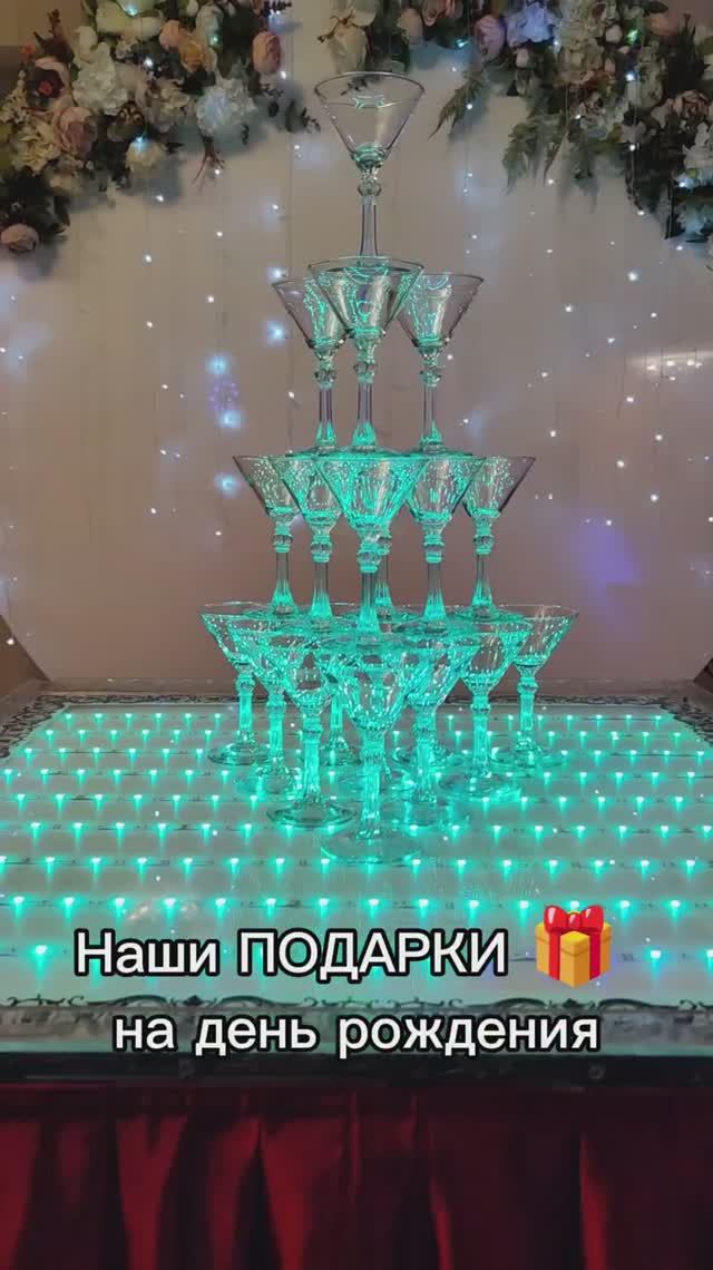 Подарки на юбилей от нас