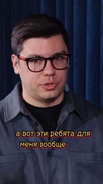 Что для тебя комик?