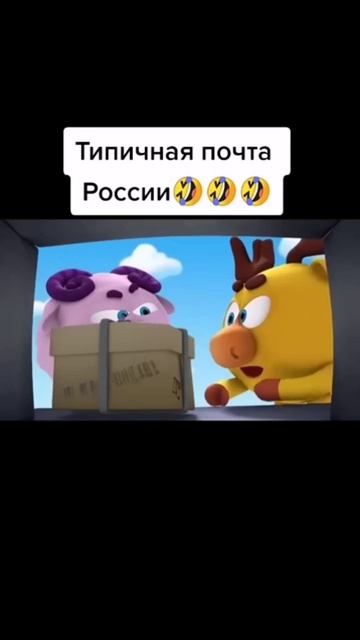 Типичная почта России