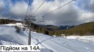 Буковель, лижний сезон 2023 14лютого