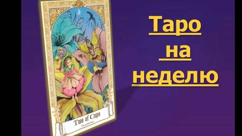 что ждёт на неделе ⁉️⁉️⁉️