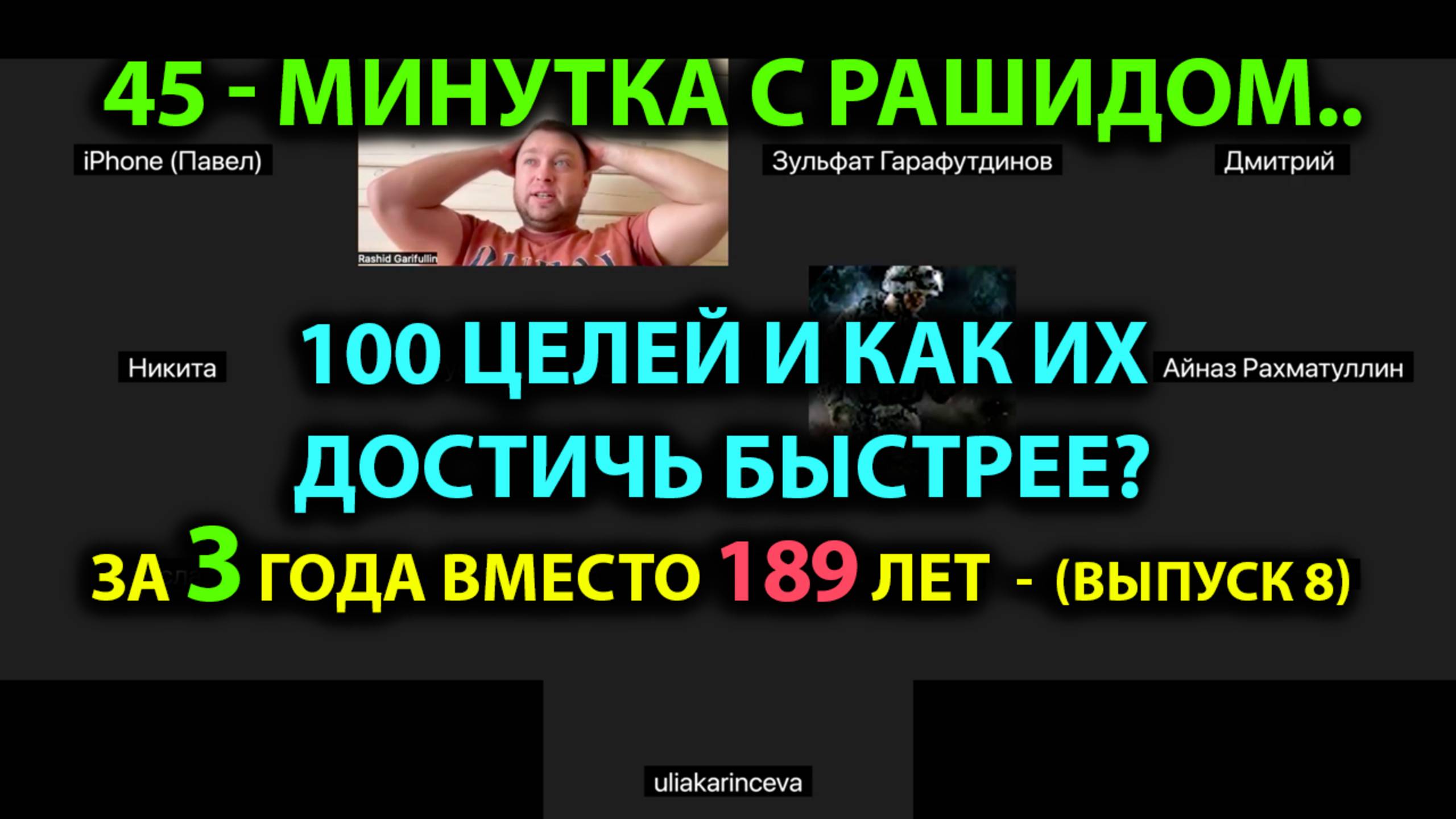 Как достичь 100 целей за 3 года, а не за 189 лет, пошаговая инструкция - Декомпозиция