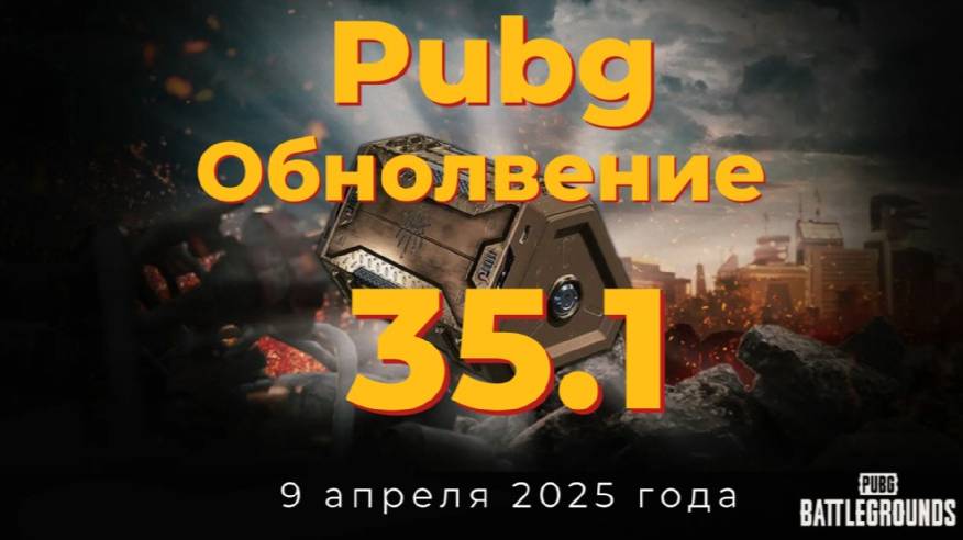 Обновления мастерской 35.1