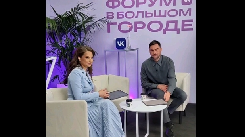 Форум в большом городе от VK, Москва, Мосфильм. Часть 1