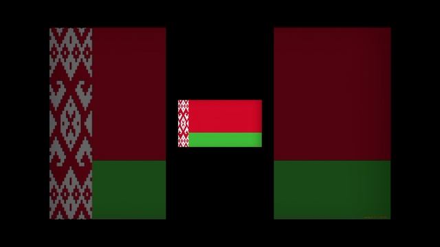 гимн России и гимн Белоруссии