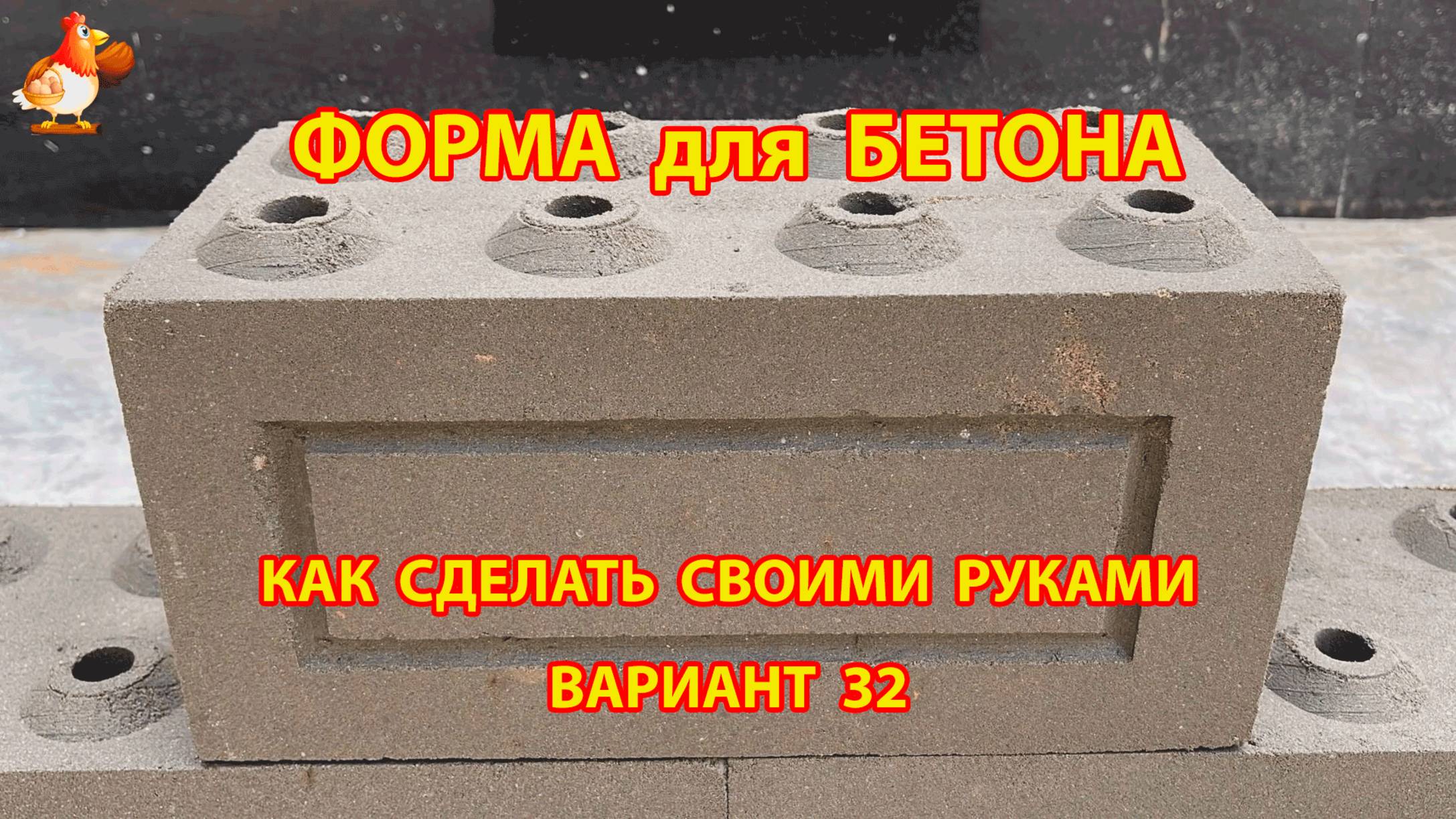 Форма для бетона своими руками идеи для дачи и сада (32)