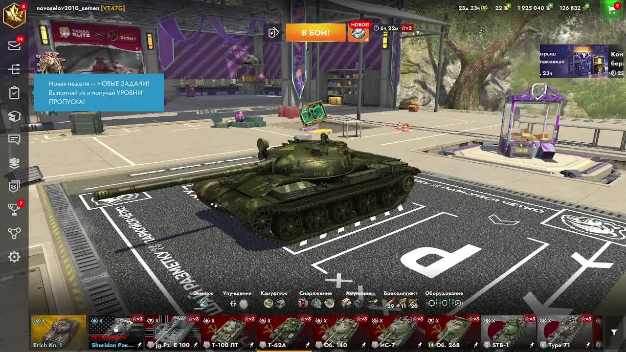 ТАнки