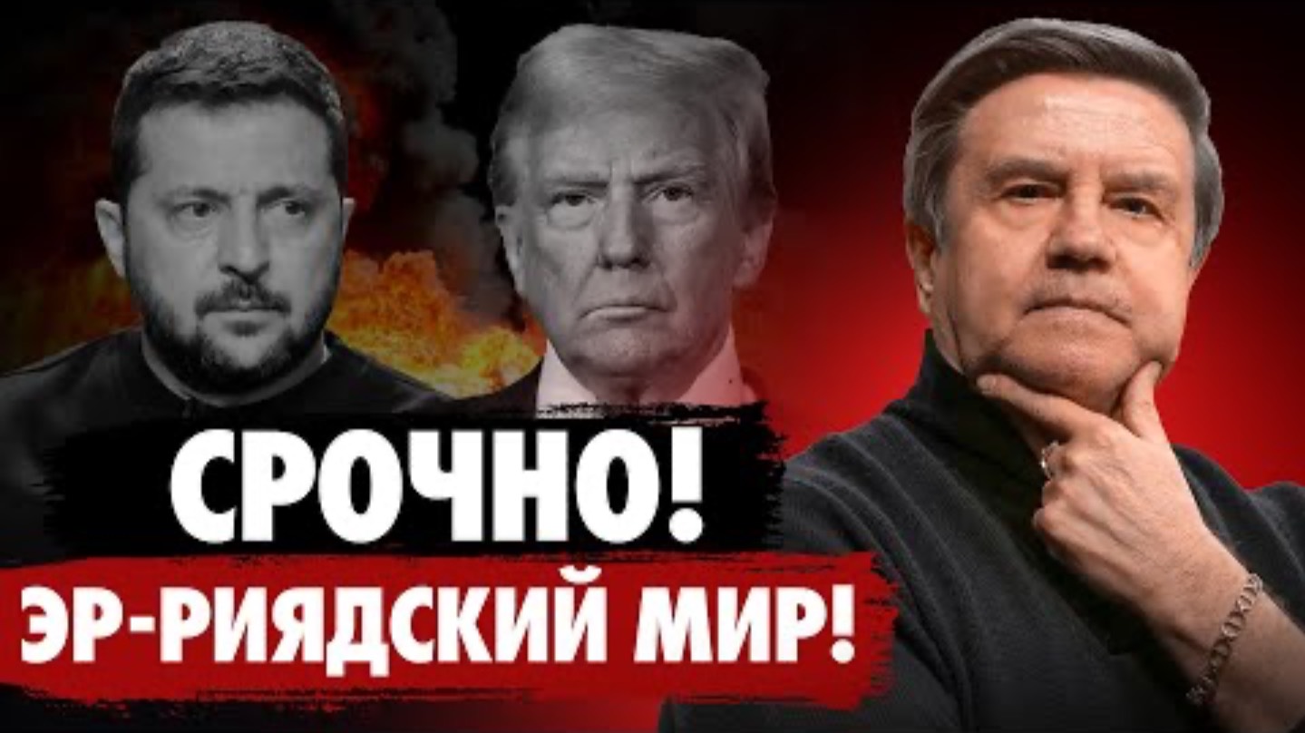 Новости! Карасев! Холодная война Трампа и Европы!