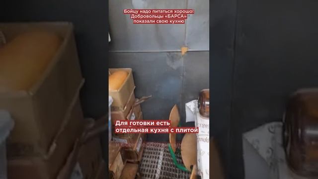 Бойцу надо питаться хорошо! Добровольцы «БАРСА» показали свою кухню