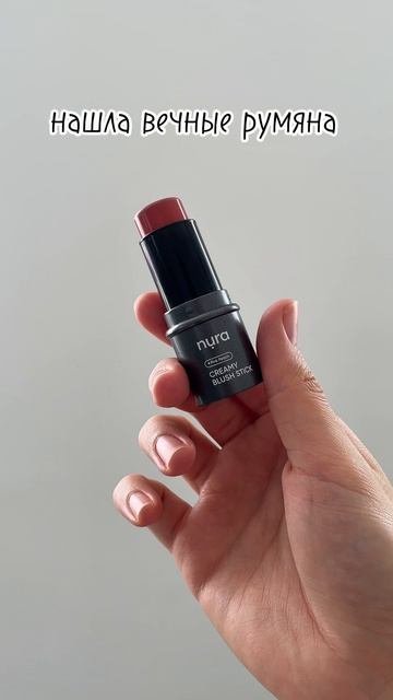 Румяна