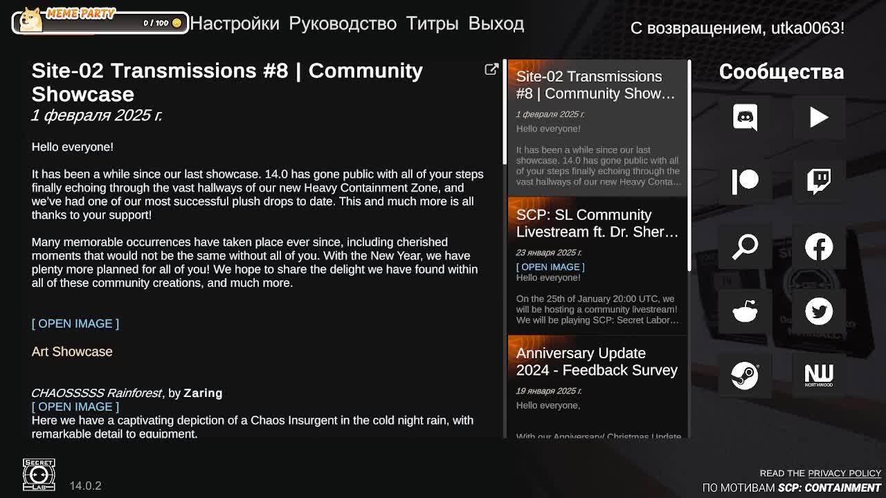 утка в scp секторе