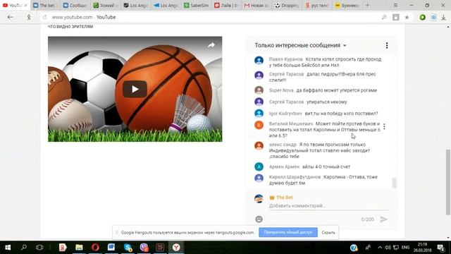 Прогнозы на спорт (прогнозы на хоккей, НХЛ) 27.03.2018. Разбор матчей
