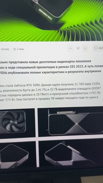 Новый TITAN мощнее RTX 5090