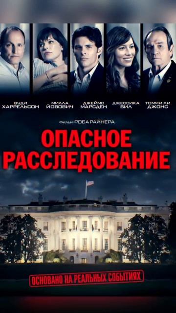 8 фильмов, которые сняли по реальным событиям.