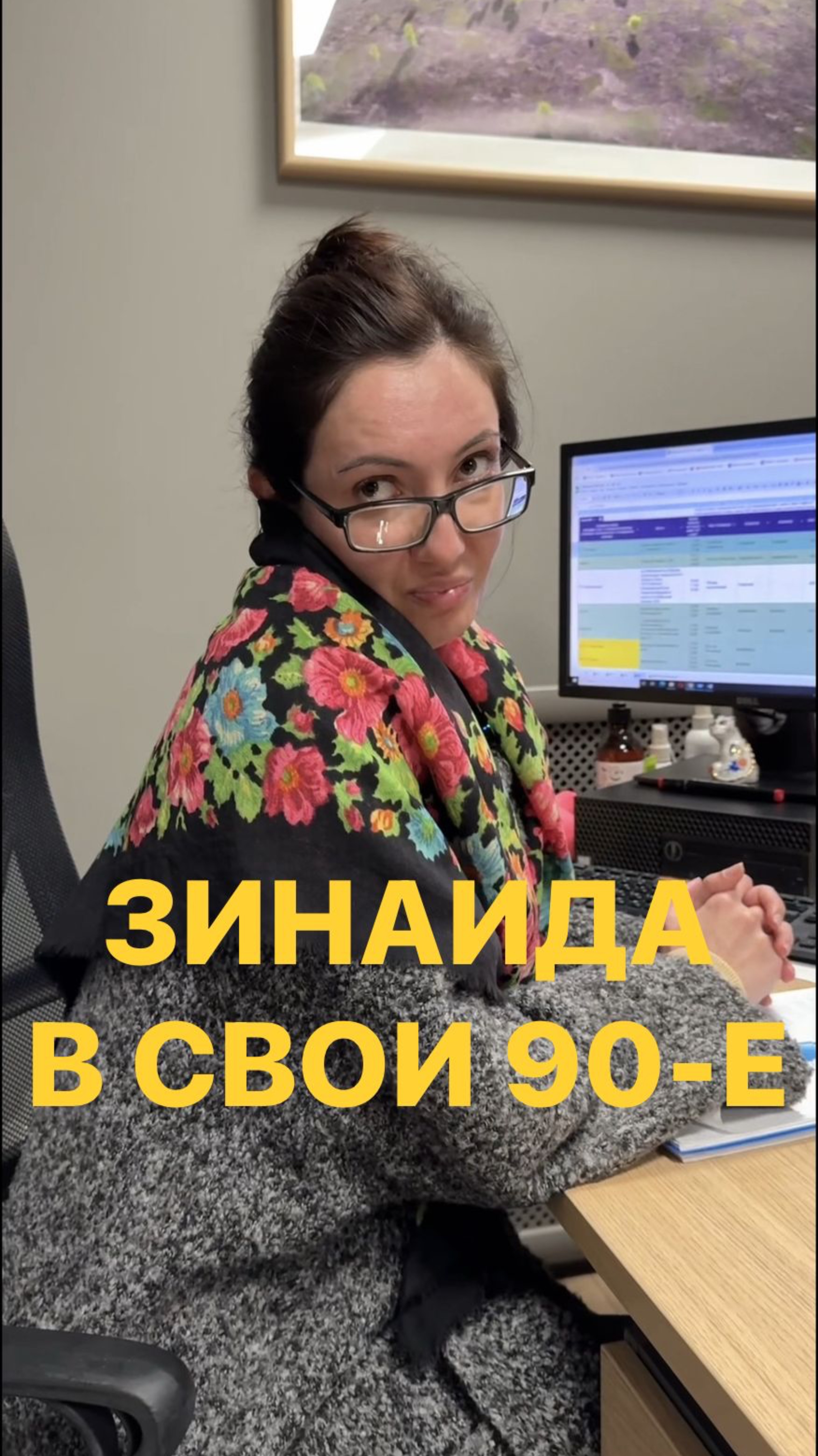 IRMEZ TV представляет: Зинаида Павловна и ее молодость в 90-х