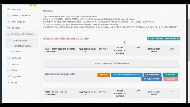 Shimly часть 2.Omni cash.Вкладываем  Shimly,выводим Биткоин с выгодой в 110%