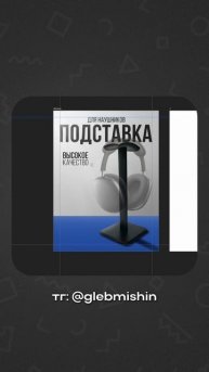 Как делать карточку товара в фотошопе, дизайн инфографики для вб