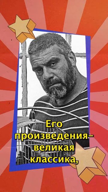 Сергей Довлатов. «Еврей армянского разлива»