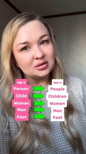 Изучаем слова-исключения 🙅🏼♀️