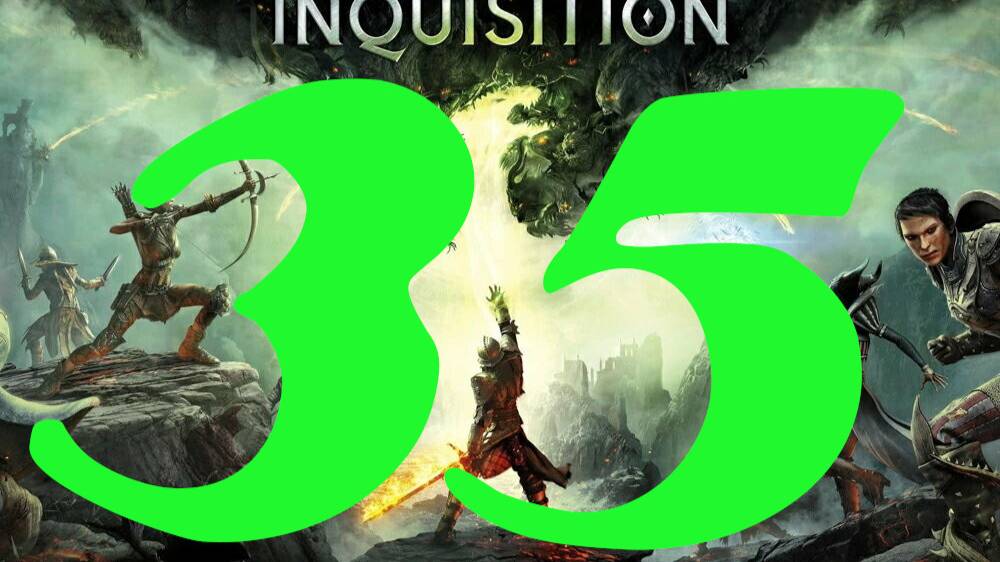 Dragon Age: Inquisition: Прохождение 35