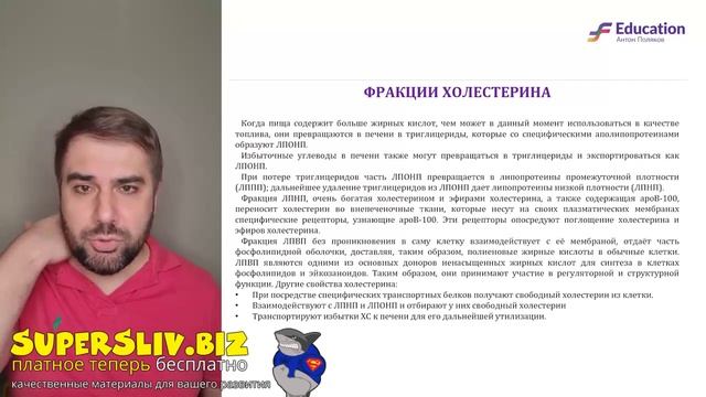 7. Холестерин и триглицериды
