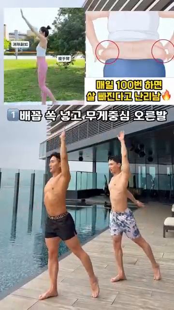 뱃살 등살 싹뚝 운동 #오운완