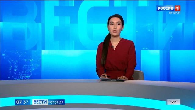 Live: "Вести Югория" 07:35  29.01.2024г.