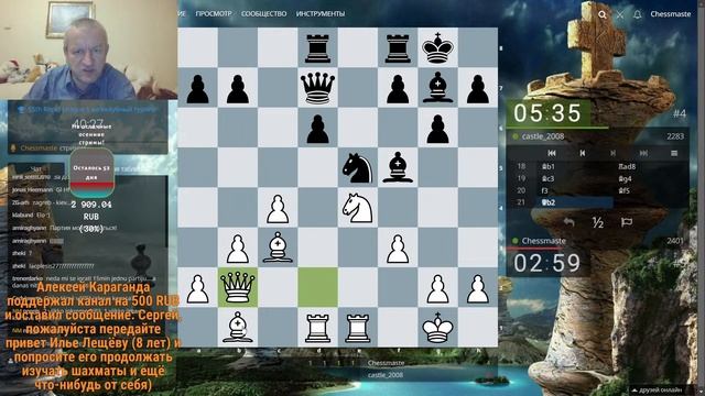 Играем  lichess.org  [RU] :  Играем в шахматы! Д-1 рапид-бундеслиги!