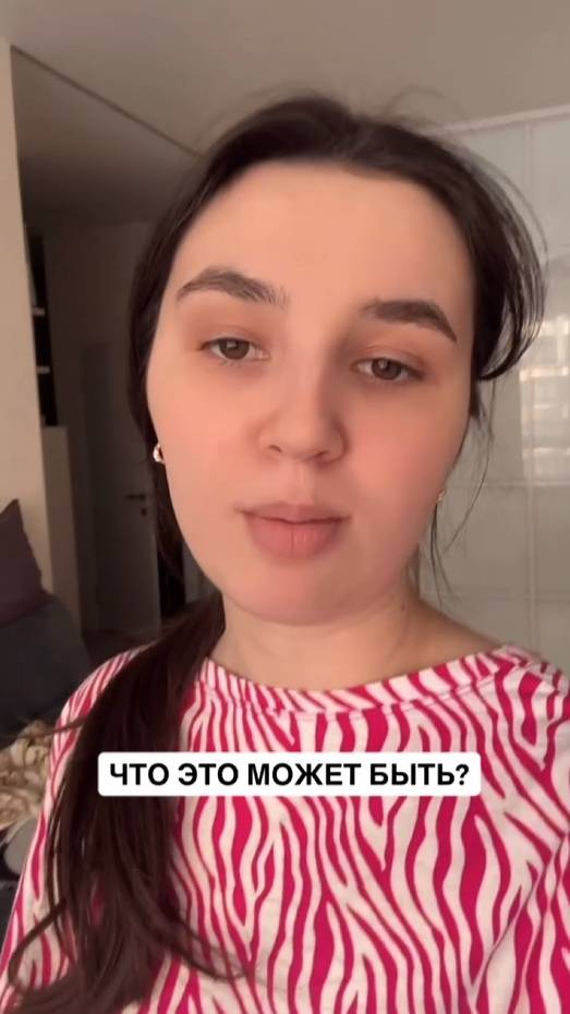 Что это может быть