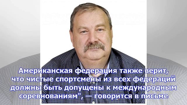 Сша выступили за допуск чистых спортсменов рф к ои